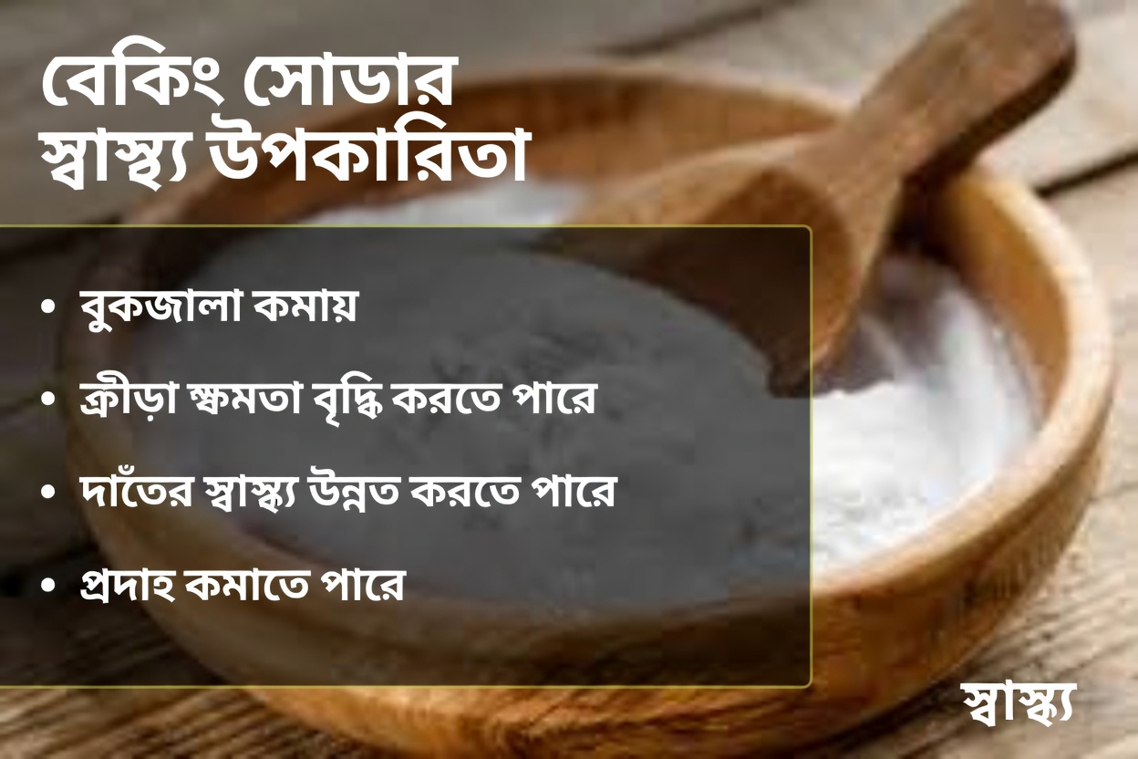 ঘুমানোর আগে এই প্রাকৃতিক গুঁড়ার এক চা-চামচ খেলে কী হয়