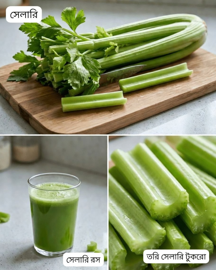 কীভাবে সেলারি আপনার সুস্থতার রুটিনে মানিয়ে নিতে পারে: সহজ জুসের রেসিপি এবং আজই চেষ্টা করার জন্য ব্যবহারিক টিপস