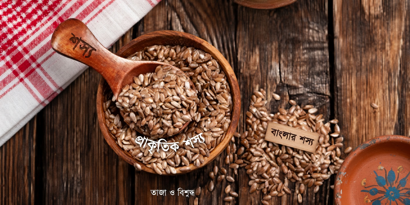 কেন বেশিরভাগ মানুষ ফ্ল্যাক্স সিডের উপকারিতা থেকে বঞ্চিত হন (এবং কীভাবে সহজেই তা ঠিক করবেন)