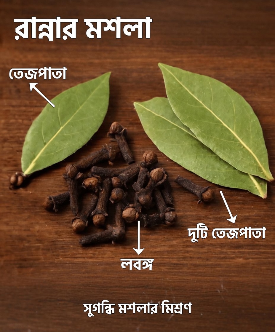 প্রতিদিনের সুস্থতার জন্য এই সহজ তেজপাতা ও লবঙ্গের পানীয়টি কি আপনি চেষ্টা করে দেখেছেন?