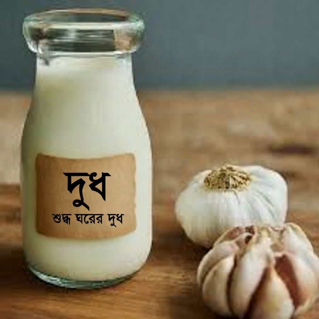 কেন রসুন দুধ নজর কেড়েছে: এই ঐতিহ্যবাহী পানীয়টির দিকে একটু কাছ থেকে নজর
