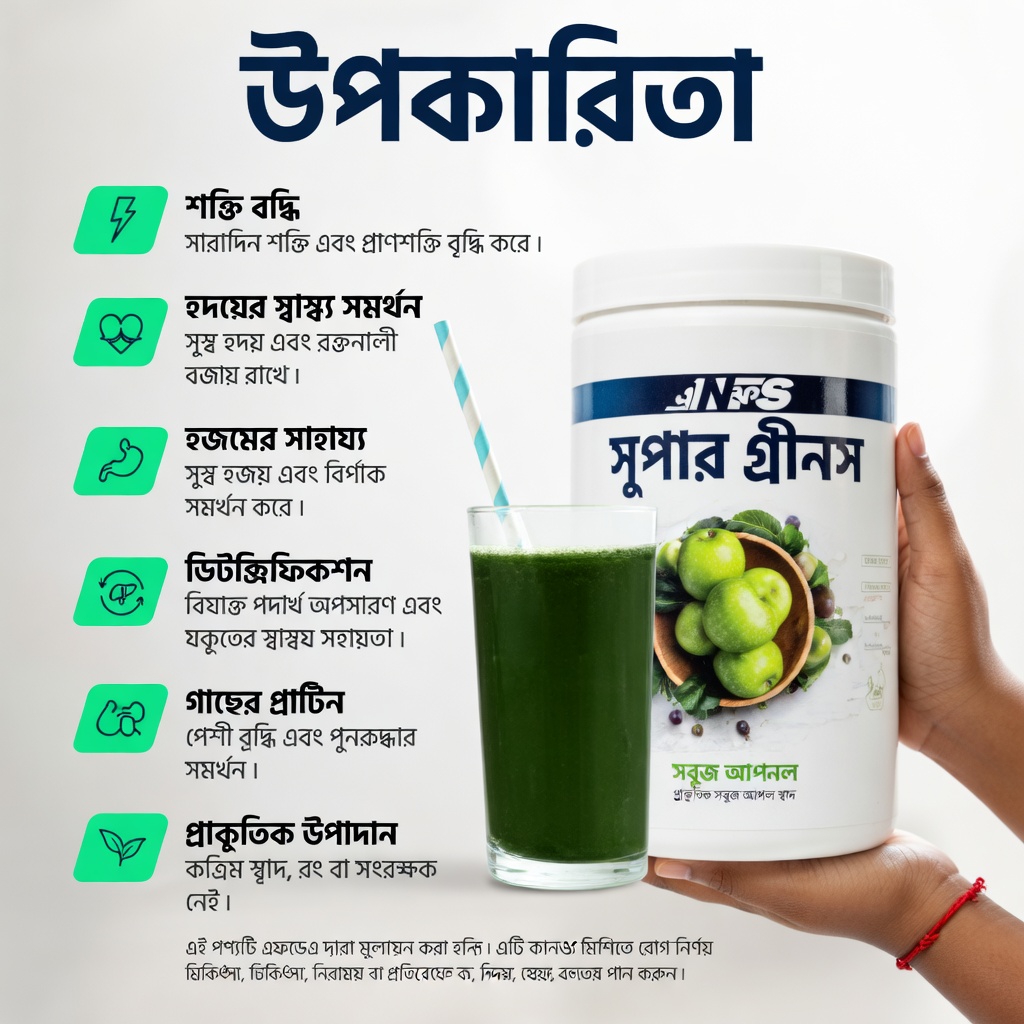 একটি সহজ দৈনিক সবুজ পানীয় কি সত্যিই উন্নত রক্তসঞ্চালন, রক্তে শর্করার ভারসাম্য এবং লিভারের স্বাস্থ্যকে সমর্থন করতে পারে?