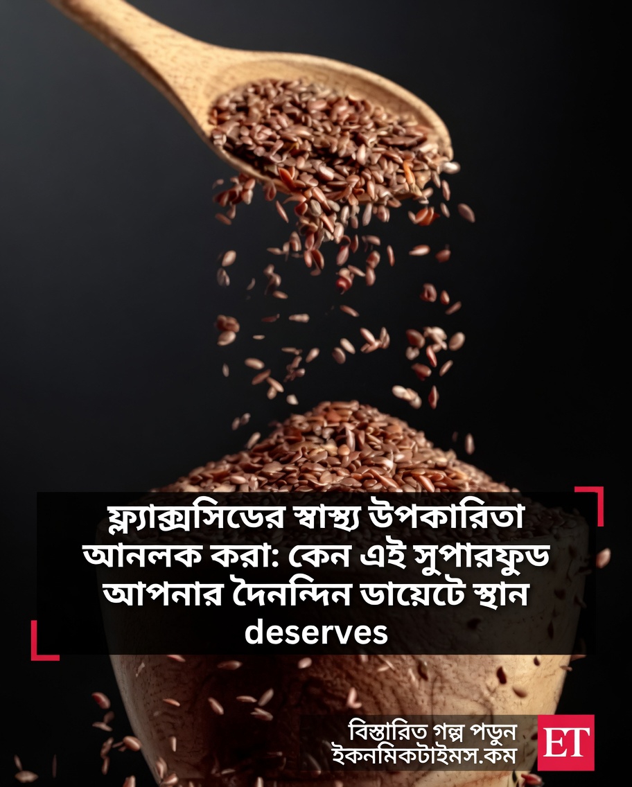 কিডনির সুস্থতার সহায়তায় তিসি বীজ ও মধু দিয়ে এই সহজ দৈনিক এক টেবিলচামচের অভ্যাসটি আবিষ্কার করুন