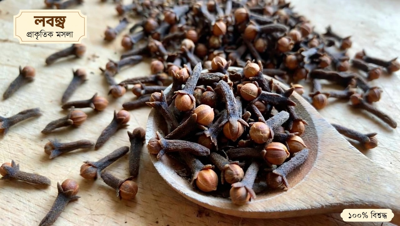 লবঙ্গ চিবানোর সম্ভাবনা অন্বেষণ: সুস্থতার সহায়তায় একটি সহজ দৈনিক অভ্যাস