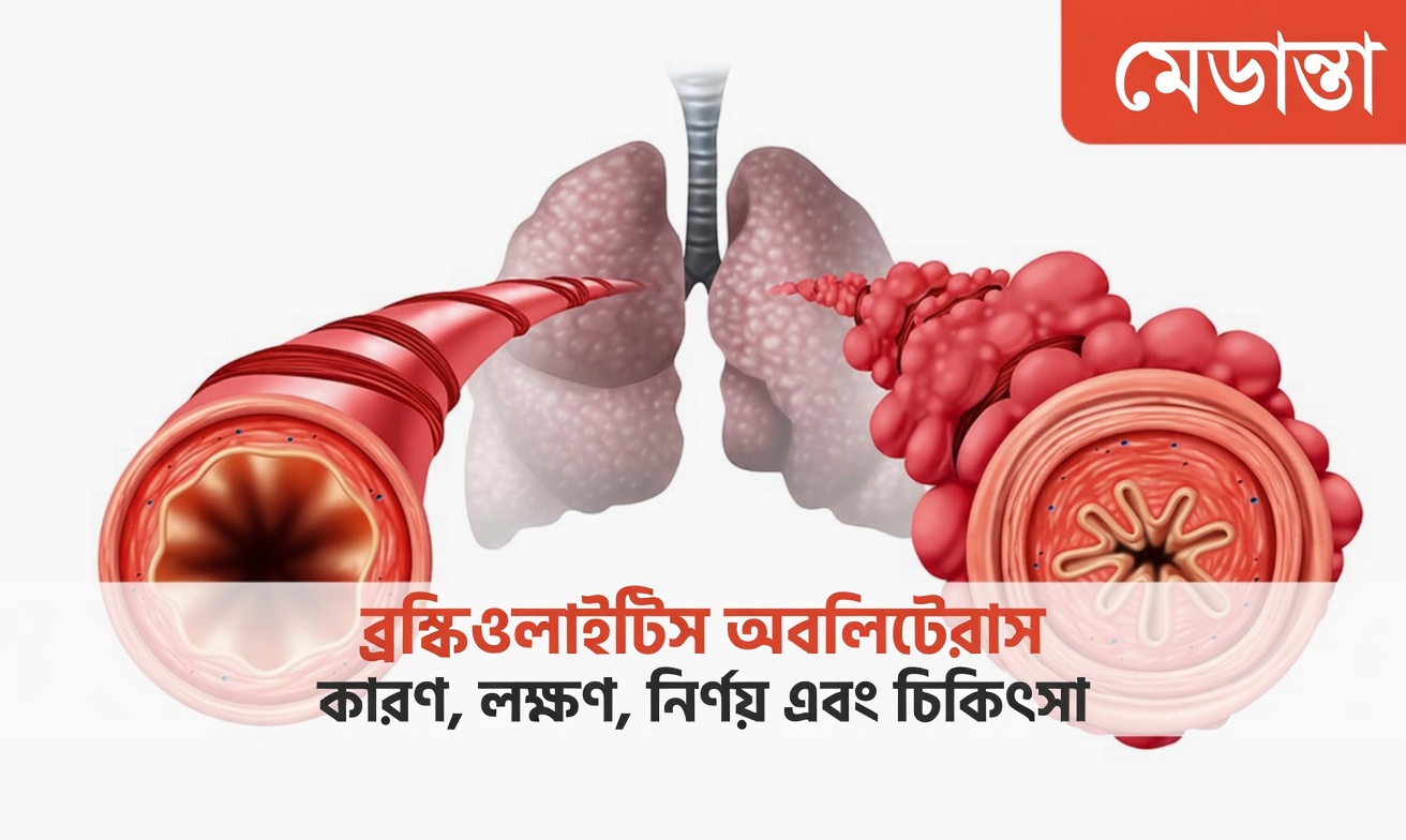 ভ্যাপিং ও পপকর্ন লাং: নীরব এক ঝুঁকি যা এখনও অনেক প্রাপ্তবয়স্ক উপেক্ষা করেন