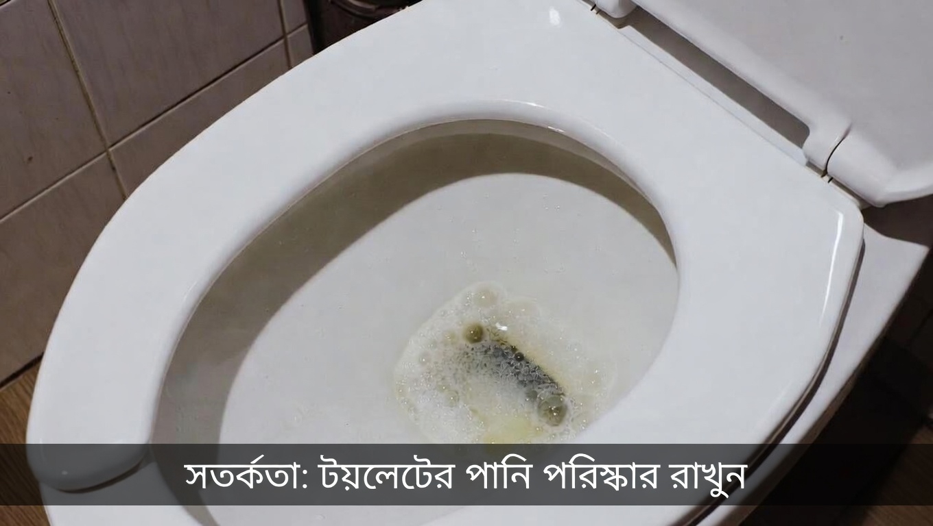 ফেনাযুক্ত মূত্র: আপনার মূত্রে বুদবুদ কেন দেখা যায় এবং এ নিয়ে আপনি কী করতে পারেন