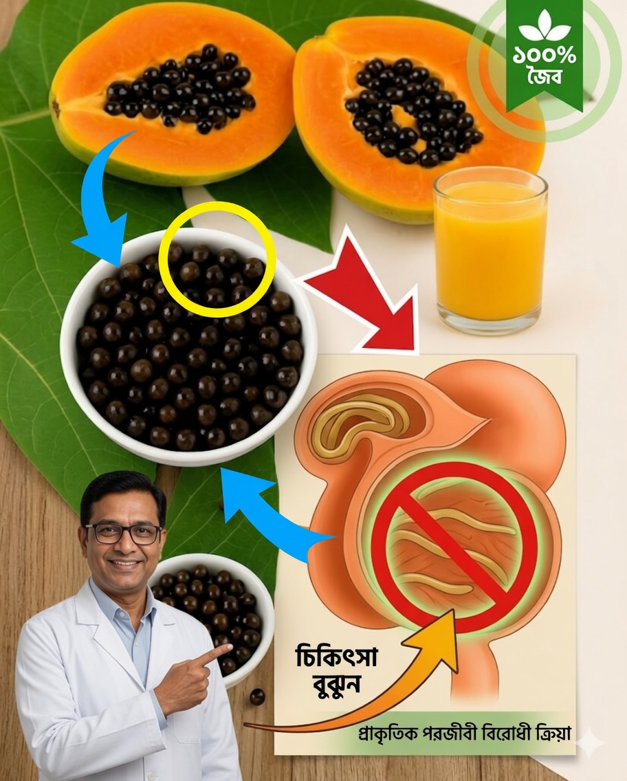 পেঁপে পাতার ৯টি উপকারিতা এবং কীভাবে সেগুলো কার্যকরভাবে ব্যবহার করবেন