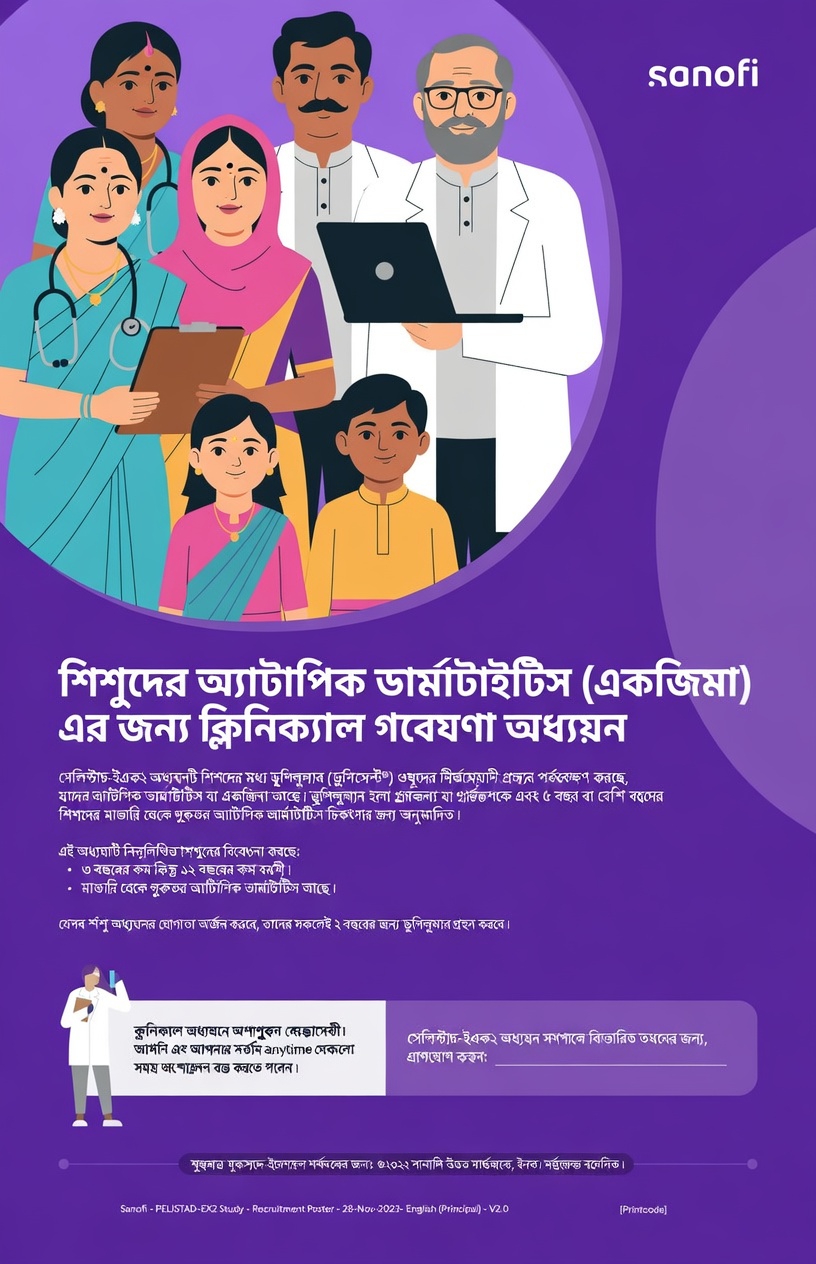 একজিমায় কি প্রতিদিন গোসল করা নিরাপদ? নতুন গবেষণা পুরোনো এক ভয়কে চ্যালেঞ্জ করছে
