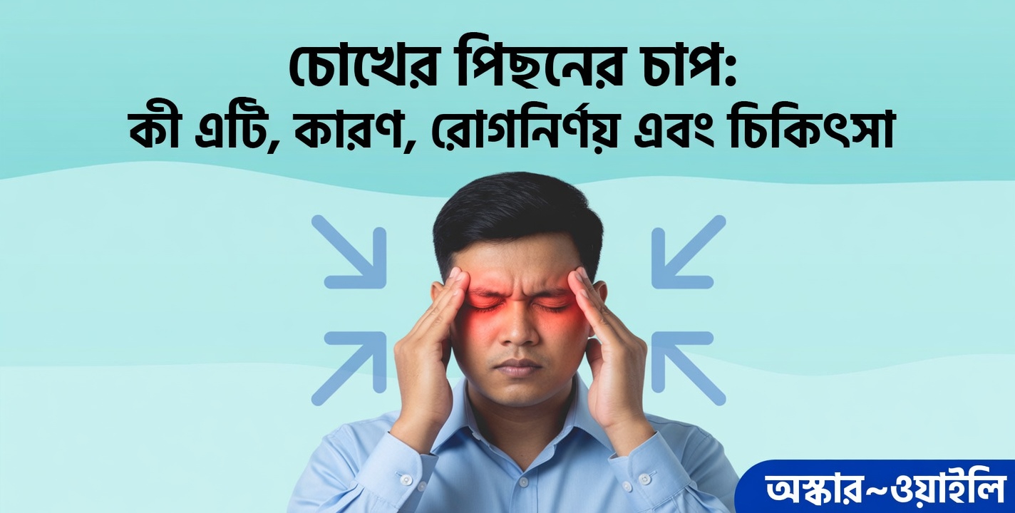 ৬০ বছরের বেশি বয়সী নারীরা: মস্তিষ্কের অ্যানিউরিজমের ১০টি প্রাথমিক সংকেত, যা অনেকেই উপেক্ষা করেন