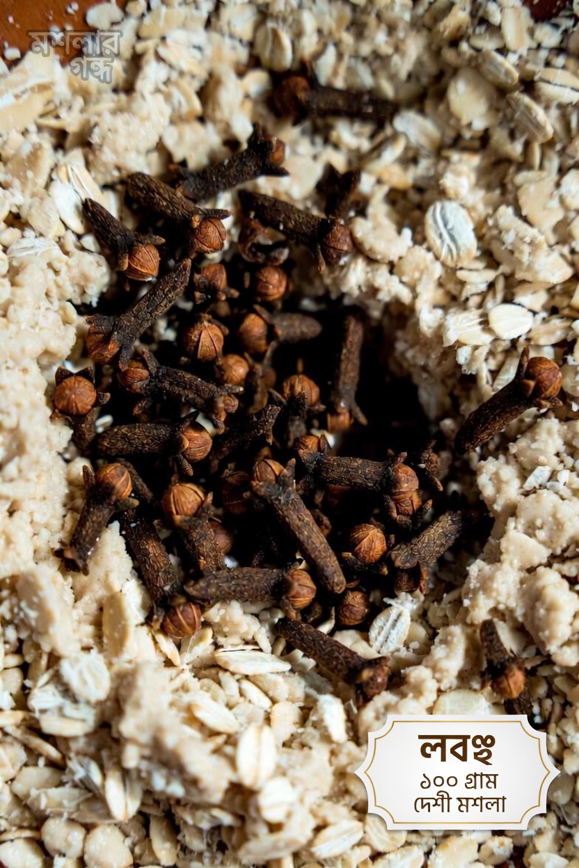 ৬০ বছরের পর প্রতিদিনের অভ্যাসে ২টি লবঙ্গ যোগ করলে কী ঘটে?