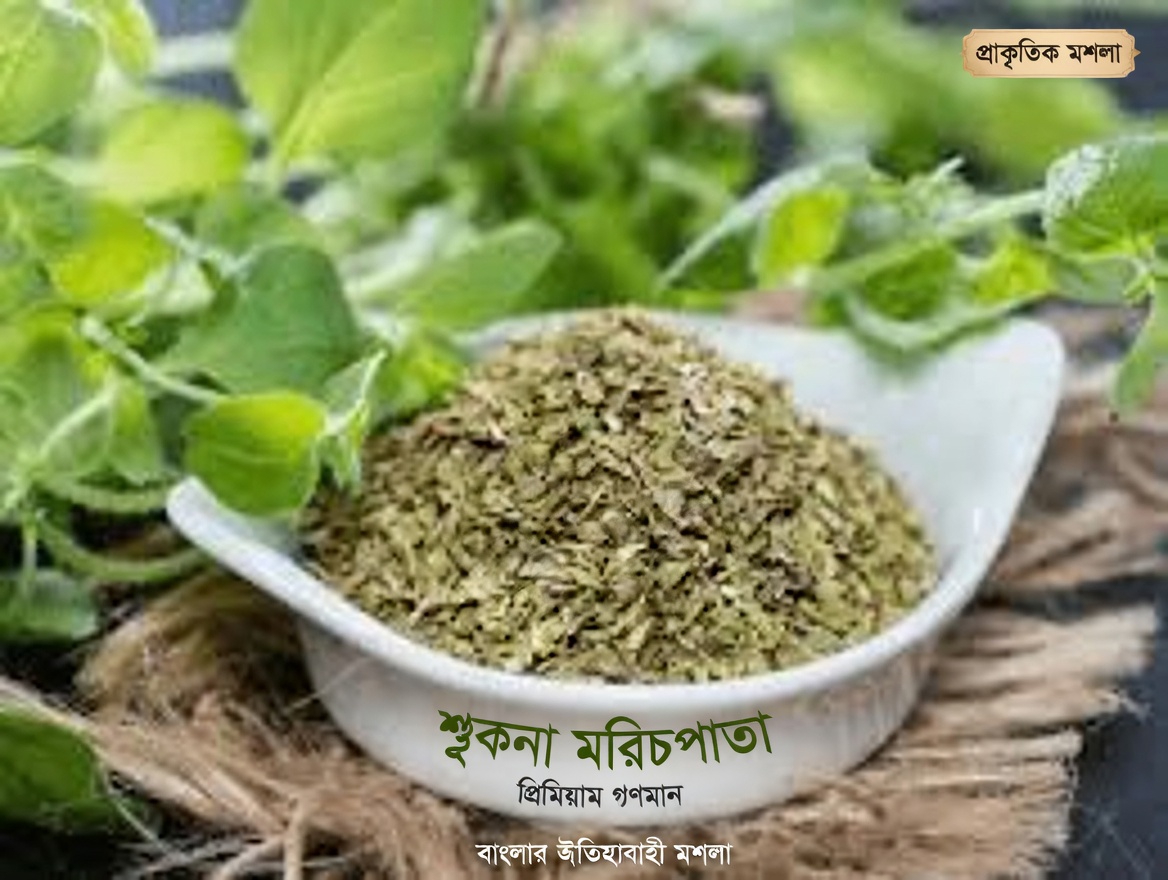 অরেগানো কীভাবে আপনার দৈনন্দিন সুস্থতার রুটিনকে আশ্চর্যজনক উপায়ে সহায়তা করতে পারে তা আবিষ্কার করুন