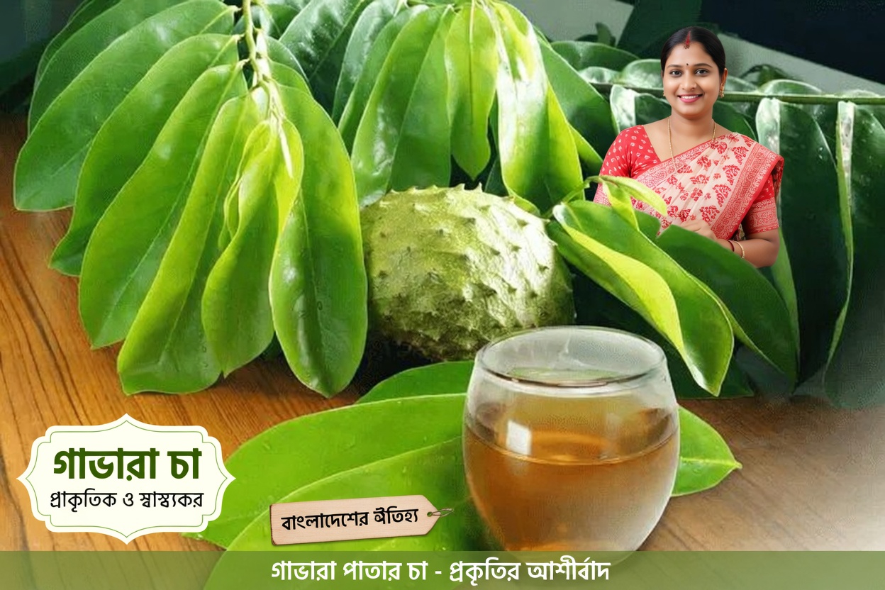 সেই অবহেলিত পাতা যা আপনার শরীরকে ক্যান্সার কোষের বিরুদ্ধে লড়তে সাহায্য করতে পারে (এবং আরও ১৪টি প্রাকৃতিক কৌশল যা বিগ ফার্মা আপনাকে জানতে দিতে চায় না)