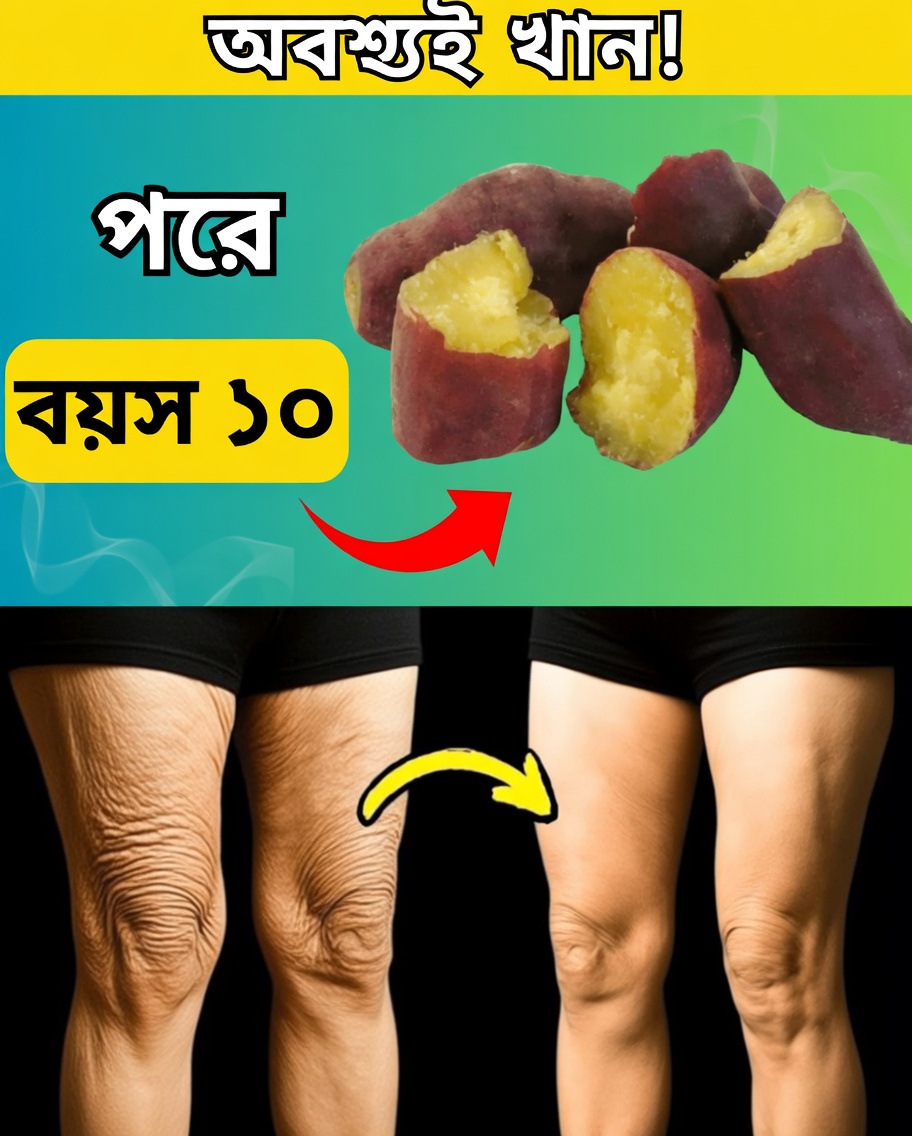 ৫০-এর পর প্রতিদিন এই ১২টি প্রাকৃতিক খাবার খান – আরও বেশি শক্তি, মজবুত হাড় ও তীক্ষ্ণ স্মৃতিশক্তি অর্জন করুন