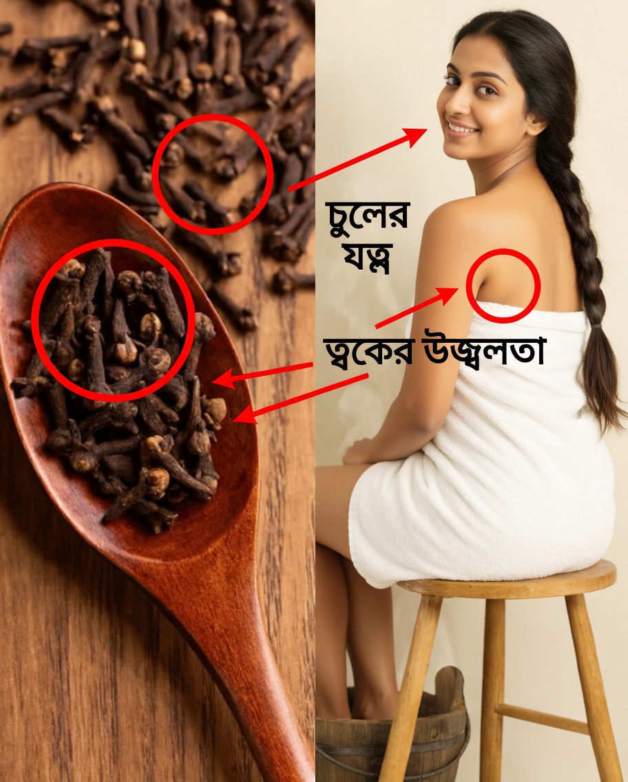 লবঙ্গের বাষ্প গ্রহণের শক্তি: শ্বাসকষ্টে আরাম, যা আপনি ঘণ্টায় নয়, মিনিটের মধ্যেই অনুভব করতে পারেন