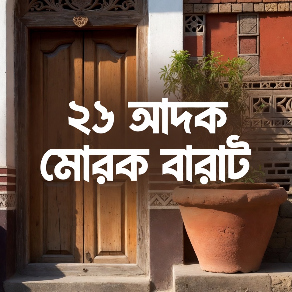 ২৫টি অবিশ্বাস্য স্বাস্থ্য উপকারিতা