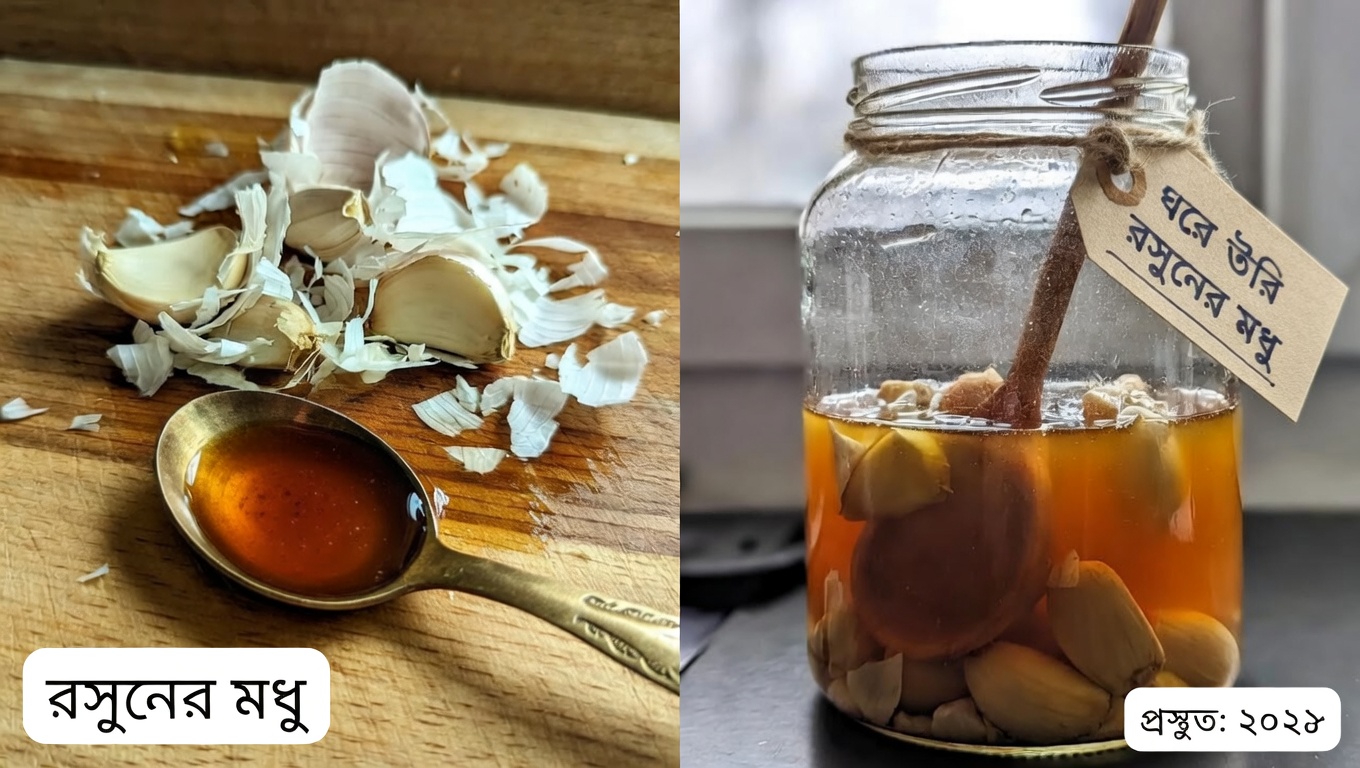 রসুন ও মধু: এই সহজ মিশ্রণটি কীভাবে আপনার সুস্থতা রুটিনকে সমর্থন করে তার ২০টি দৈনন্দিন উপায় আবিষ্কার করুন