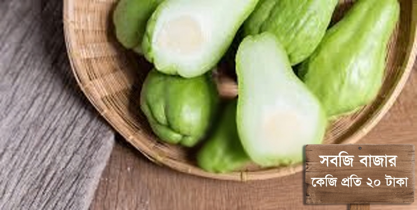 চায়োটে স্কোয়াশ: আরও ভালো সুস্থতা ও প্রাণশক্তির জন্য আপনার দৈনন্দিন রুটিনে একটি সহজ সংযোজন