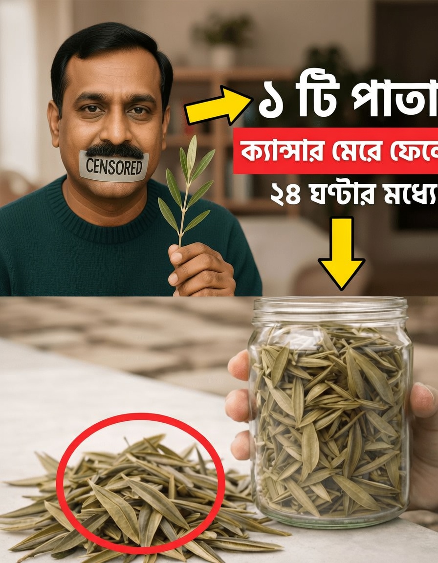 যে অবহেলিত পাতা আপনার শরীরকে ক্যান্সার কোষের বিরুদ্ধে লড়াই করতে সাহায্য করতে পারে