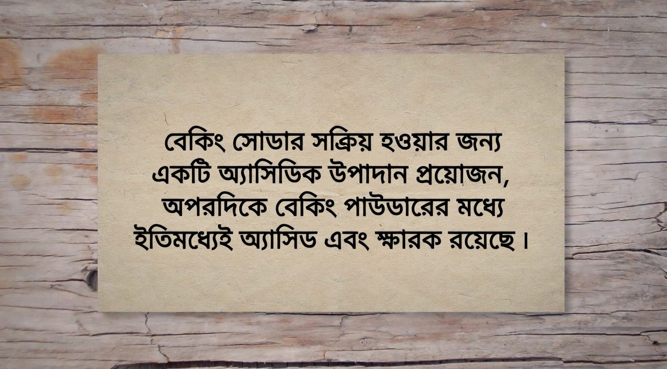 বেকিং সোডা পান করা স্বল্পব্যয়ী ও নিরাপদ উপায়ে অটোইমিউন রোগের বিরুদ্ধে লড়াইয়ের একটি সম্ভাব্য পদ্ধতি হতে পারে