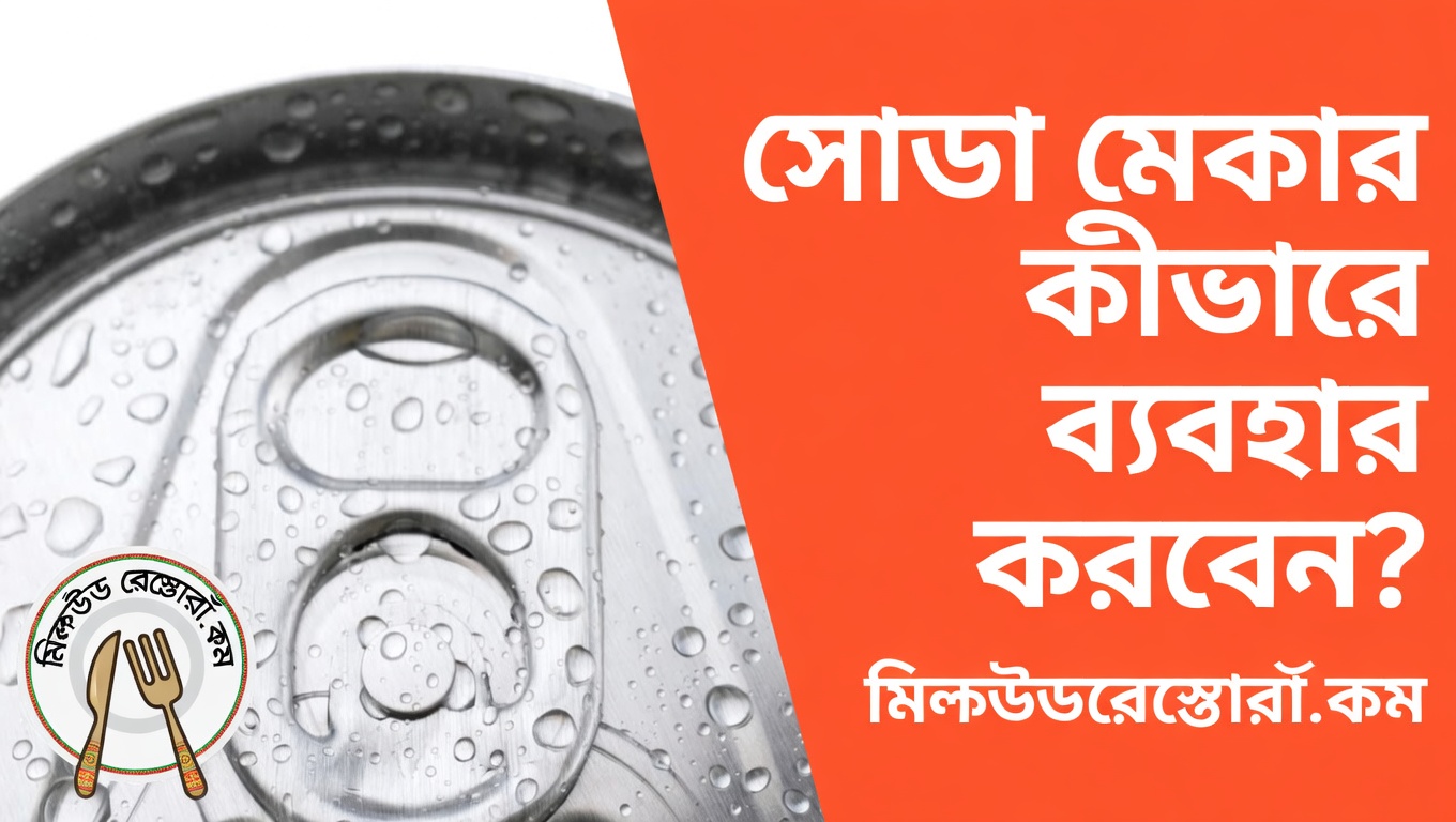 বেকিং সোডা পান করা স্বল্পব্যয়ী ও নিরাপদ উপায়ে অটোইমিউন রোগের বিরুদ্ধে লড়াইয়ের একটি সম্ভাব্য পদ্ধতি হতে পারে