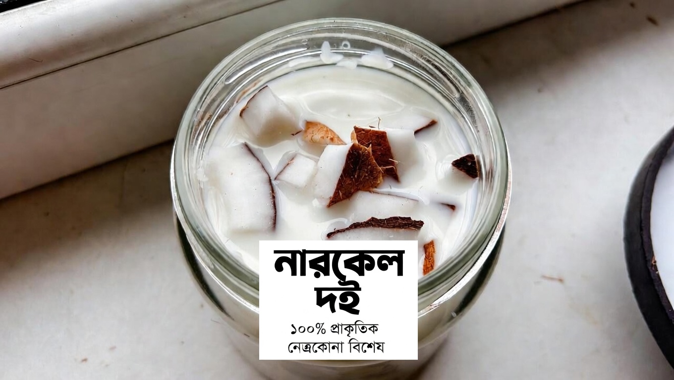 জয়েন্টের আরাম বাড়াতে ভার্জিন নারকেল তেল কতটা সহায়ক? সহজে চেষ্টা করার উপায়