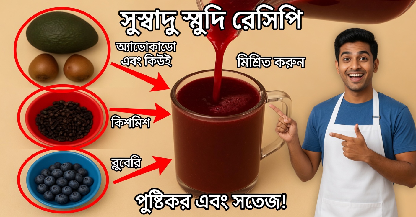 অ্যাভোকাডো ও হিবিস্কাস: প্রাকৃতিক ওষুধের উপকারিতা ও রেসিপি