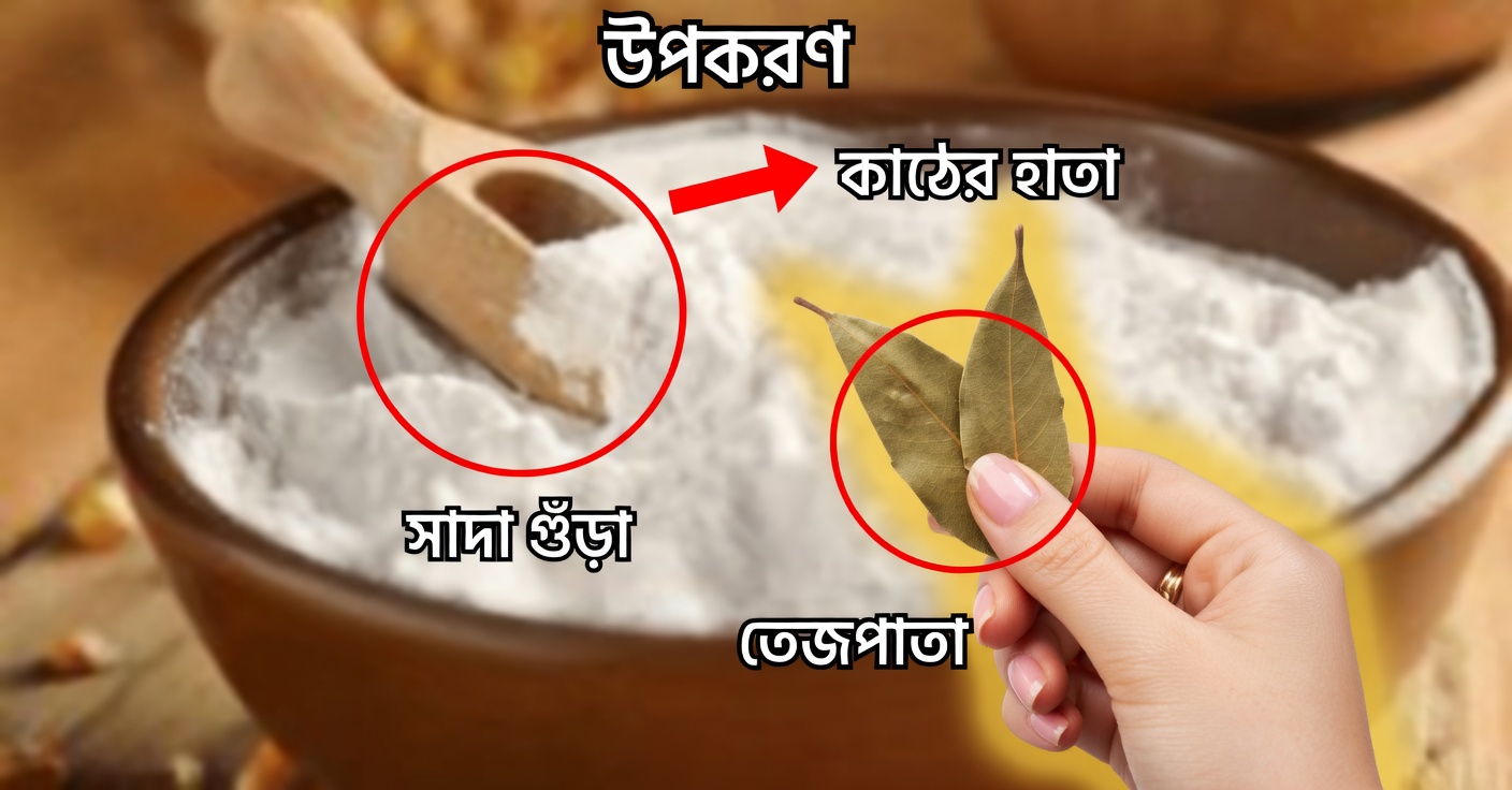 ত্বক পুনর্যৌবনায়নের জন্য তেজপাতার ফেসমাস্ক