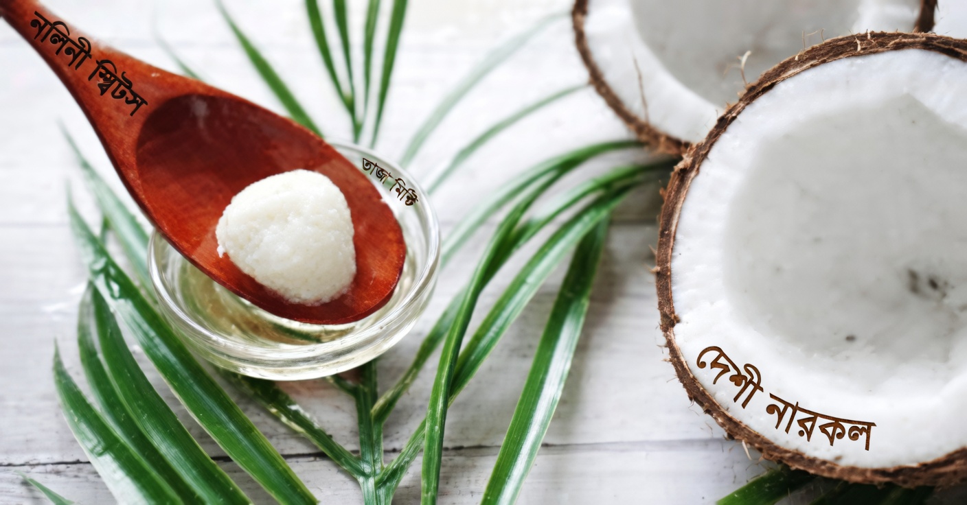 থাইরয়েড নিয়ন্ত্রণের জন্য প্রাকৃতিক প্রতিকার