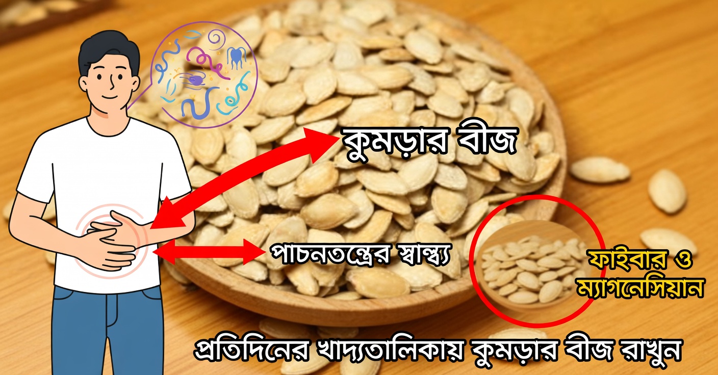 এই ঘরোয়া প্রতিকার দিয়ে পরজীবী ও চর্বি দূর করুন