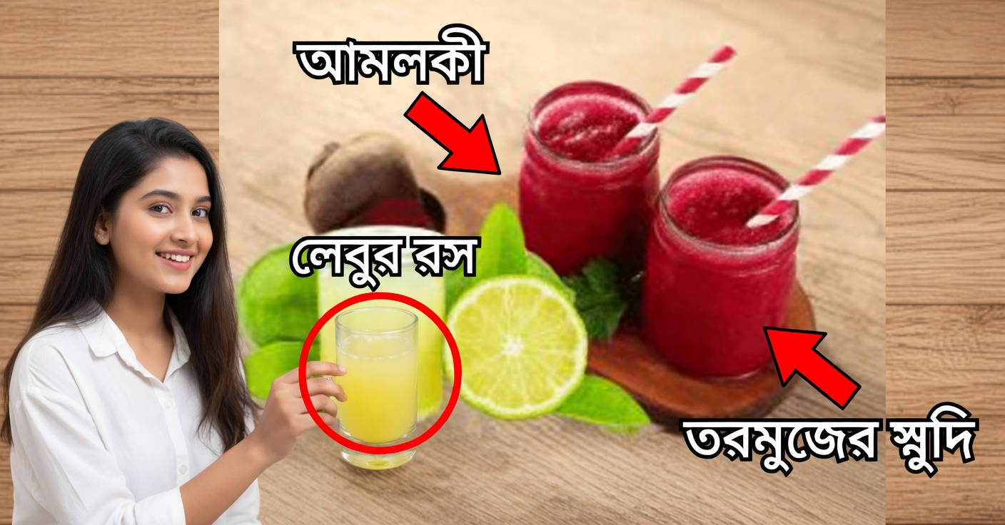 বিট ও লেবুর স্মুদি: যকৃতের জন্য শক্তিশালী পরিশোধক