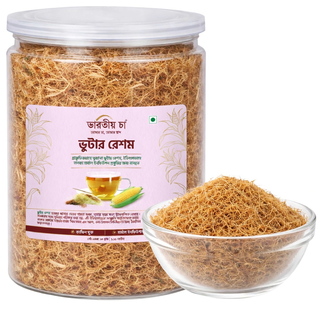 প্রতিদিন ভুট্টার রেশমের চা – কীসের জন্য, আপনার স্বাস্থ্য ও সৌন্দর্যের উপকারিতা