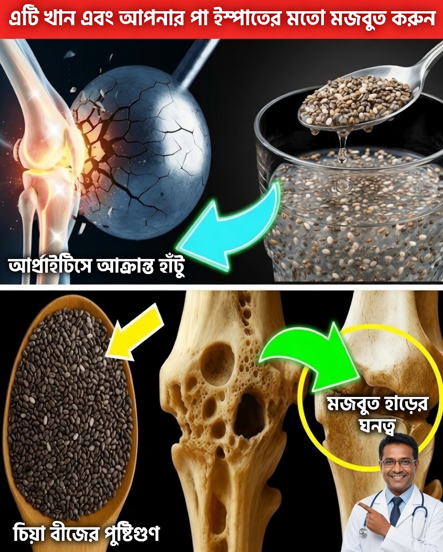রাতে এক চামচ: বার্ধক্যজনিত হাড় প্রাকৃতিকভাবে মজবুত করতে সহায়ক কোমল অভ্যাস
