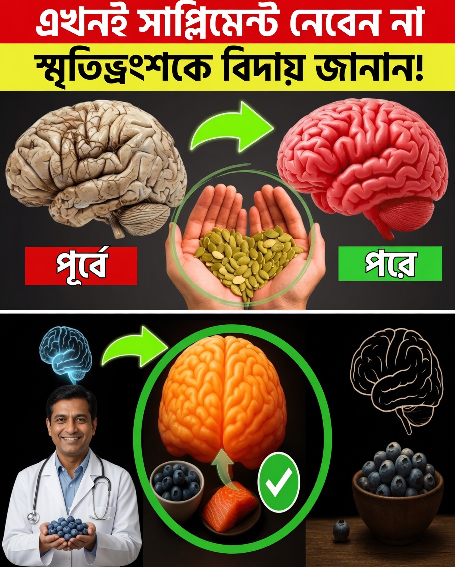 স্মৃতিশক্তির জন্য তিসি: প্রতিদিনের ছোট্ট অভ্যাস যা প্রাকৃতিকভাবে আপনার মনকে আরও তীক্ষ্ণ করতে পারে