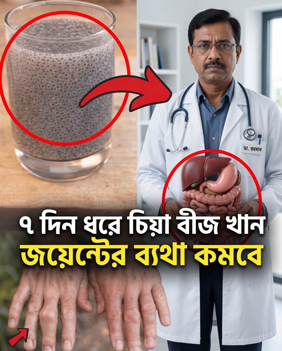 আপনি ৭ দিন ধরে প্রতিদিন চিয়া বীজ খেলে কী হয় (এটা বেশিরভাগ মানুষ যা আশা করে তা নয়)
