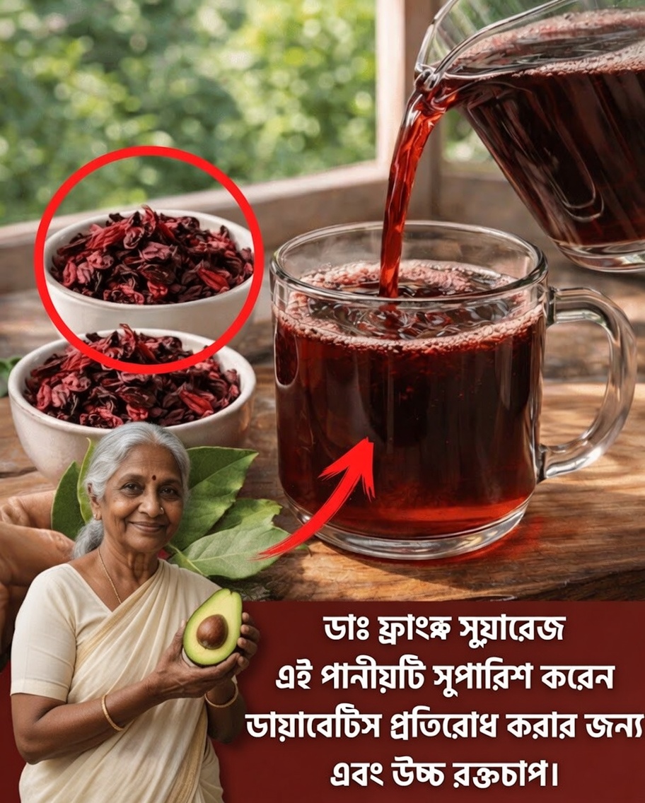 যদি একটি সহজ হার্বাল পানীয় রক্তে শর্করার মাত্রা ও রক্তচাপের ভারসাম্য বজায় রাখতে সাহায্য করতে পারত?