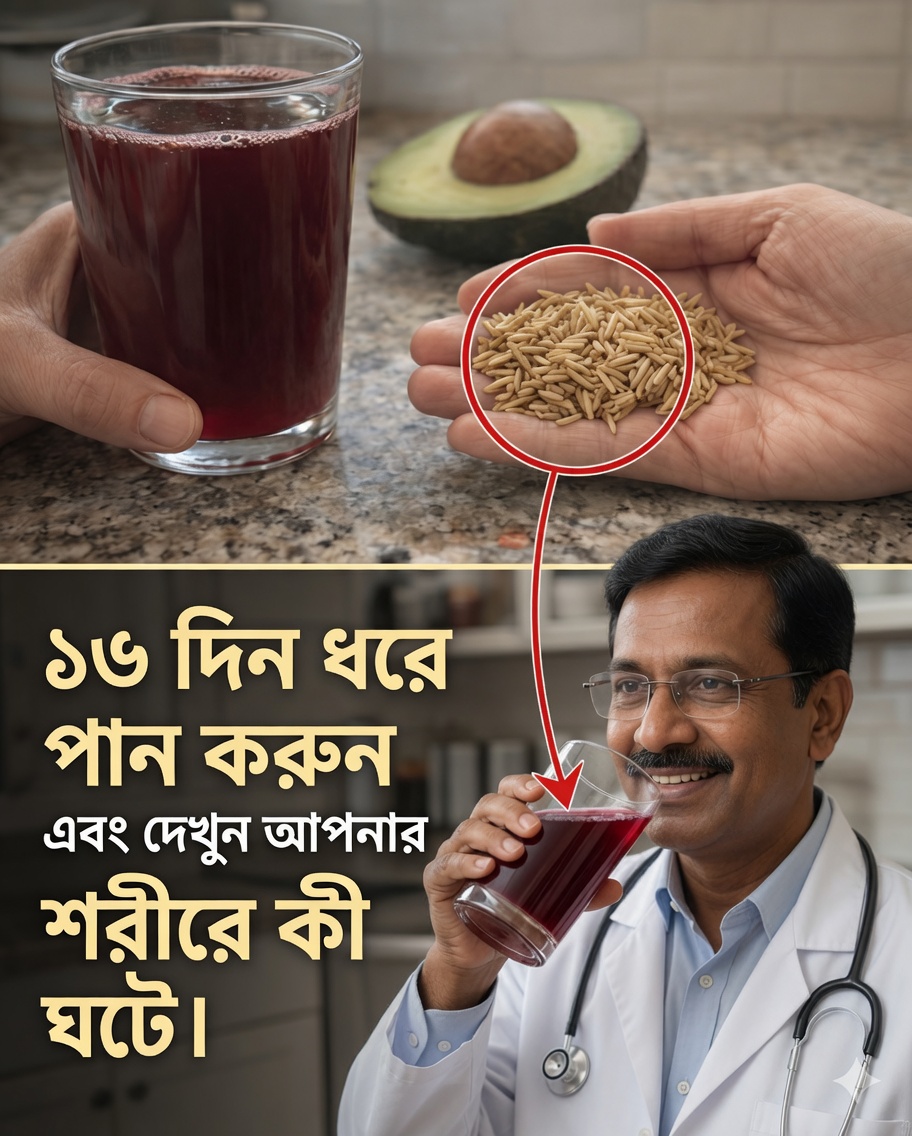 অ্যাভোকাডো বীজ ও জবা ফুলের সেই এলিক্সির, যা আপনার দৈনিক ডিটক্স রুটিনকে রূপান্তরিত করতে পারে