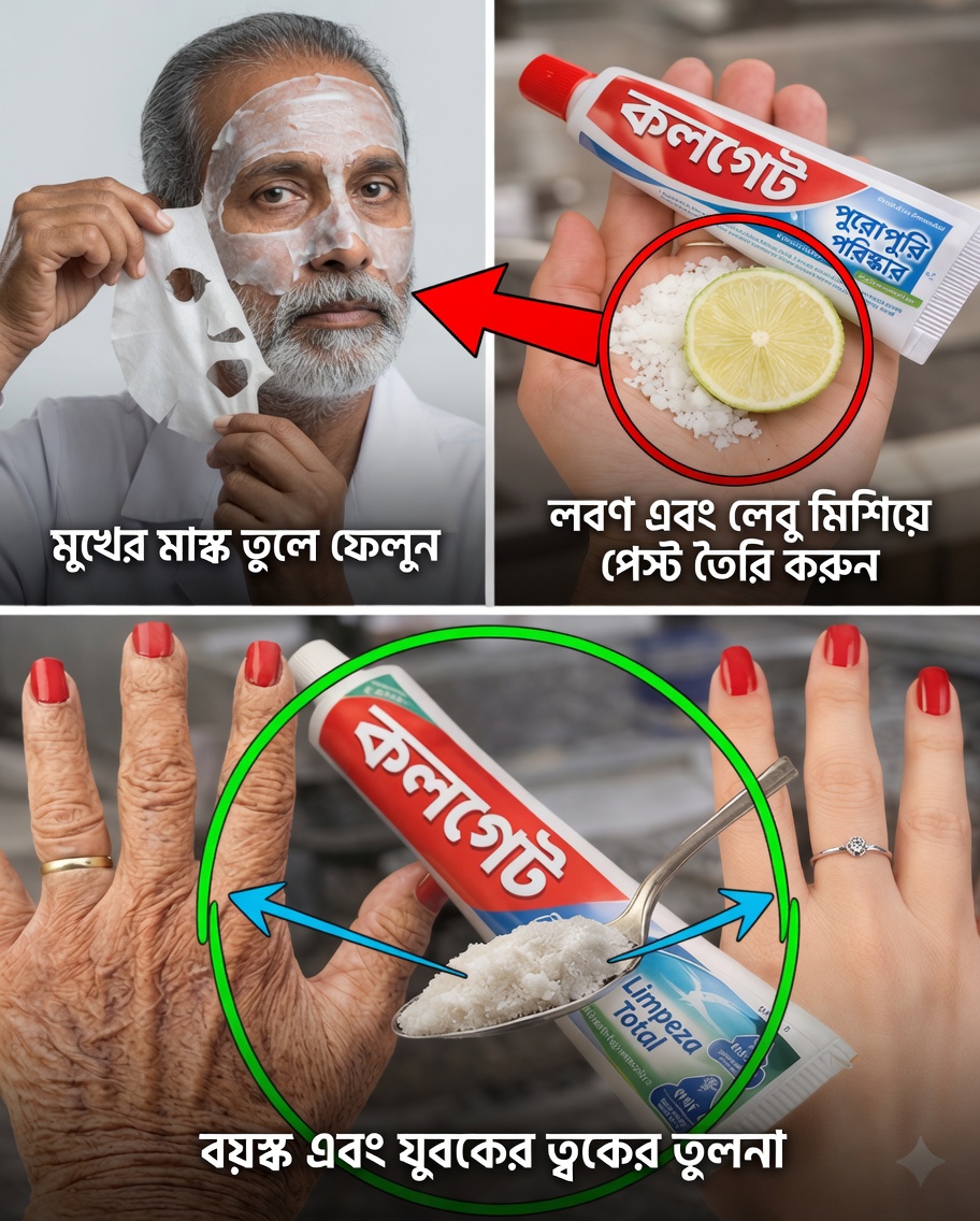 একটি তরুণ গলা ও বুকের ডেকোলটের রহস্য উন্মোচন করুন: কেন এই সহজ প্রাকৃতিক মিশ্রণটি আপনার ত্বককে রূপান্তরিত করতে পারে