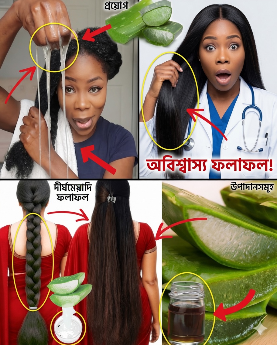 দ্রুত চুল বাড়ানো, ঘন চুল, এবং আরও স্বাস্থ্যকর স্ক্যাল্পের জন্য ঘরোয়া অ্যালোভেরা ও লবঙ্গ জেল