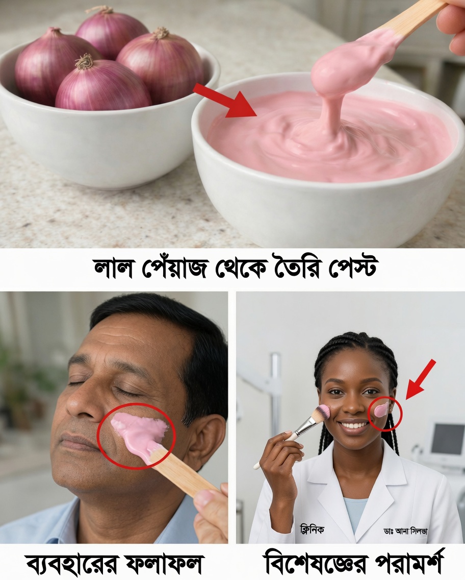 মসৃণ ও আরও তারুণ্যময় ত্বকের জন্য গোলাপি পেঁয়াজের আশ্চর্যজনক ক্ষমতা