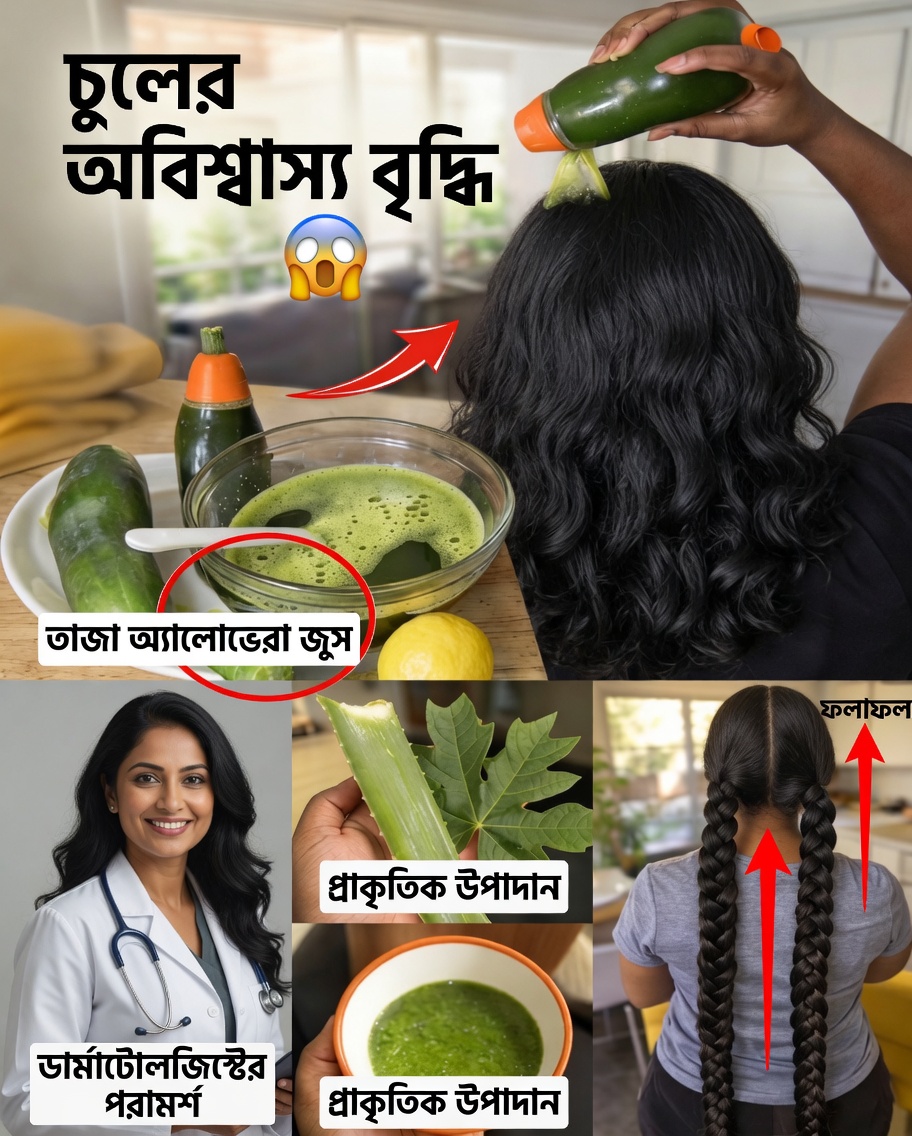 রাতে পেঁপে পাতাগুলো পিষে নিন: এক প্রাকৃতিক আচার যা চুল মজবুত করতে পারে এবং চুলকে আরও প্রাণবন্ত করে তুলতে পারে