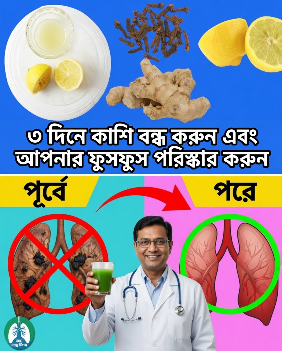 Limpe Seus Pulmões e Pare de Tossir em Apenas 3 Dias! Receita Natural Contra Bronquite