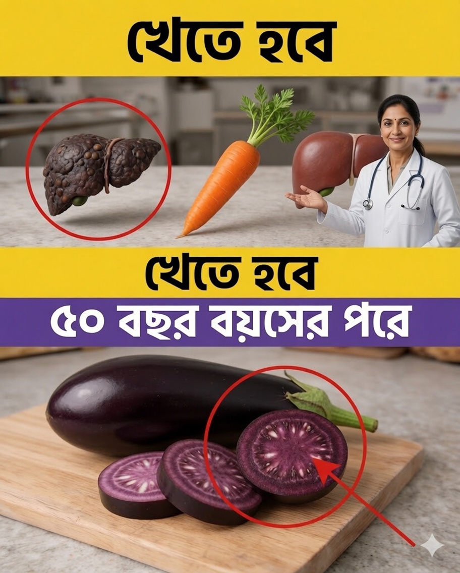 ৫০ বছর পর শক্তি বজায় রাখতে এবং হৃদযন্ত্রের স্বাস্থ্য রক্ষা করতে সহায়ক হতে পারে এমন ১২টি প্রাকৃতিক খাবার