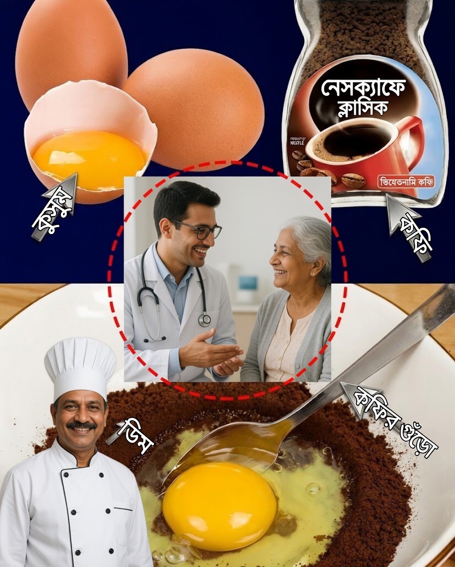 ডিম ও কফি এলিক্সির: শক্তি ও ঘনিষ্ঠতা পুনরুজ্জীবিত করার জন্য এক বিস্ময়কর প্রাকৃতিক পানীয়