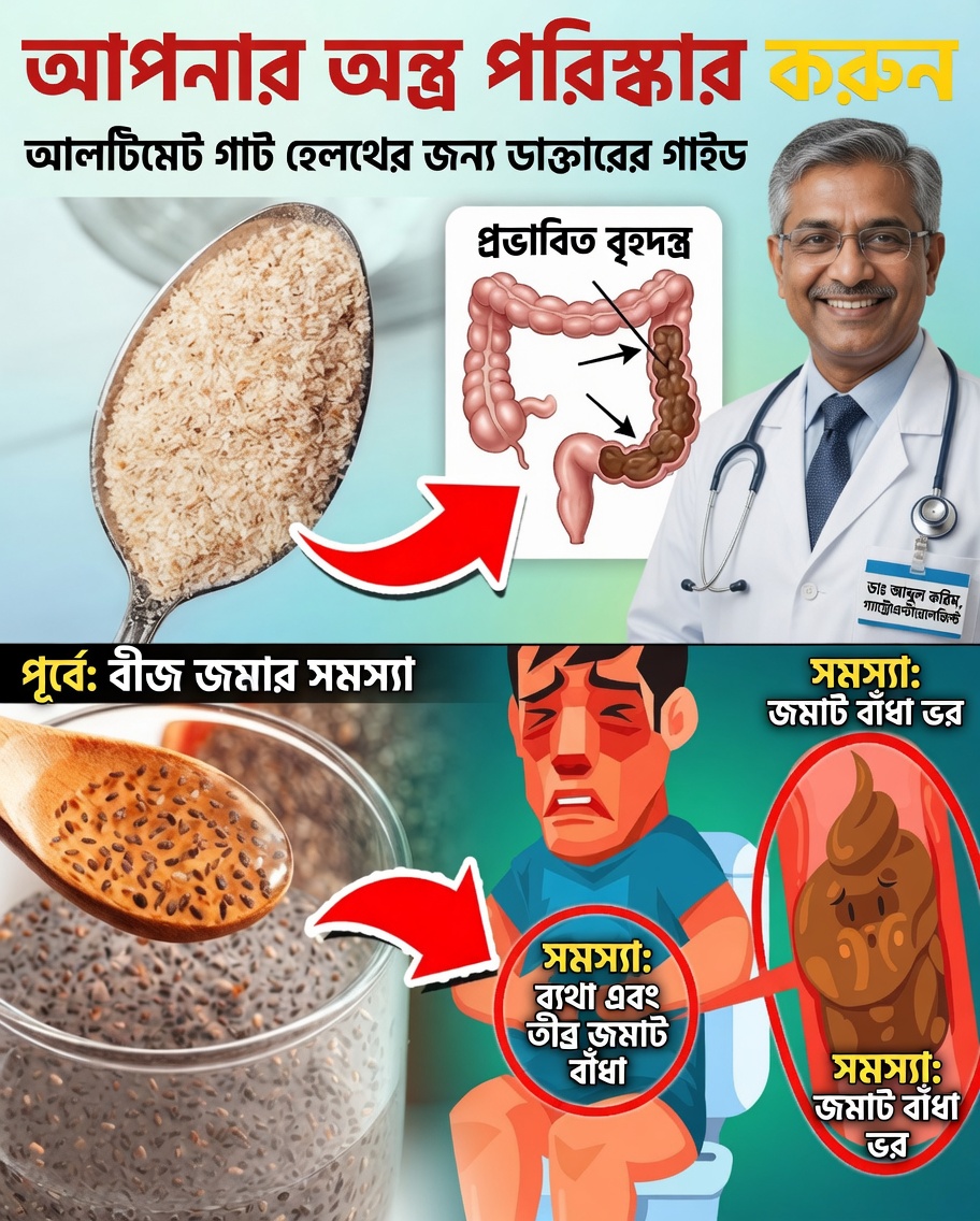 সকালে এক গ্লাস পান করুন এবং আপনার কোলনকে প্রাকৃতিকভাবে পরিষ্কার হতে সাহায্য করুন