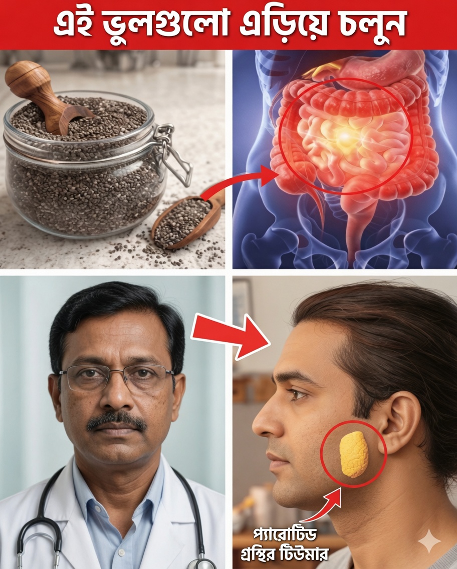 চিয়া বীজ ভিজিয়ে রাখার সময় আপনি সম্ভবত যে ৫টি গুরুতর ভুল করছেন — এবং সব উপকার পেতে কীভাবে সেগুলো ঠিক করবেন